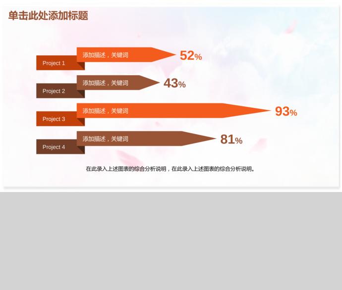 xxx公司校園招聘PPT通用模板-4
