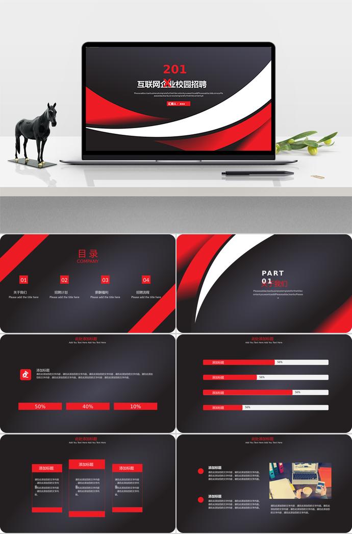 互聯(lián)網(wǎng)企業(yè)招聘