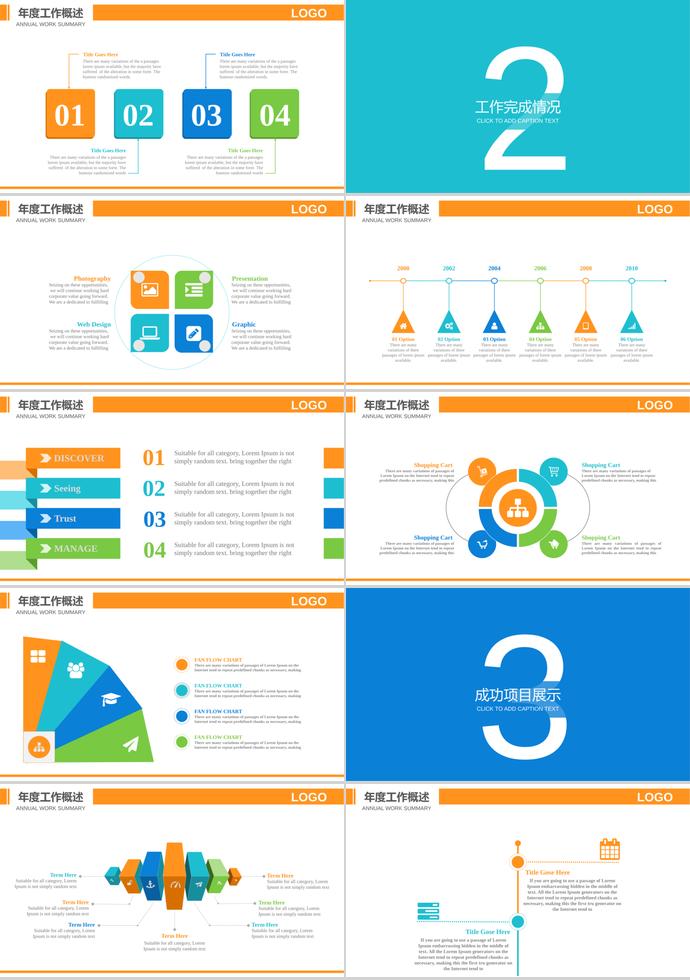 企業(yè)校園招聘PPT-1