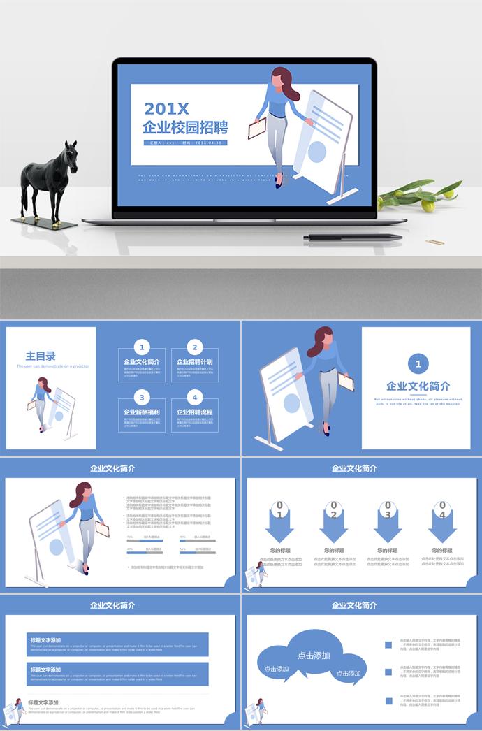 創(chuàng)意手繪深藍漫畫系列企業(yè)校園招聘