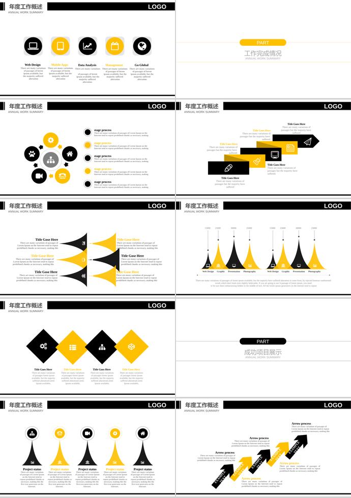 商用大氣系列企業(yè)校園招聘PPT-1