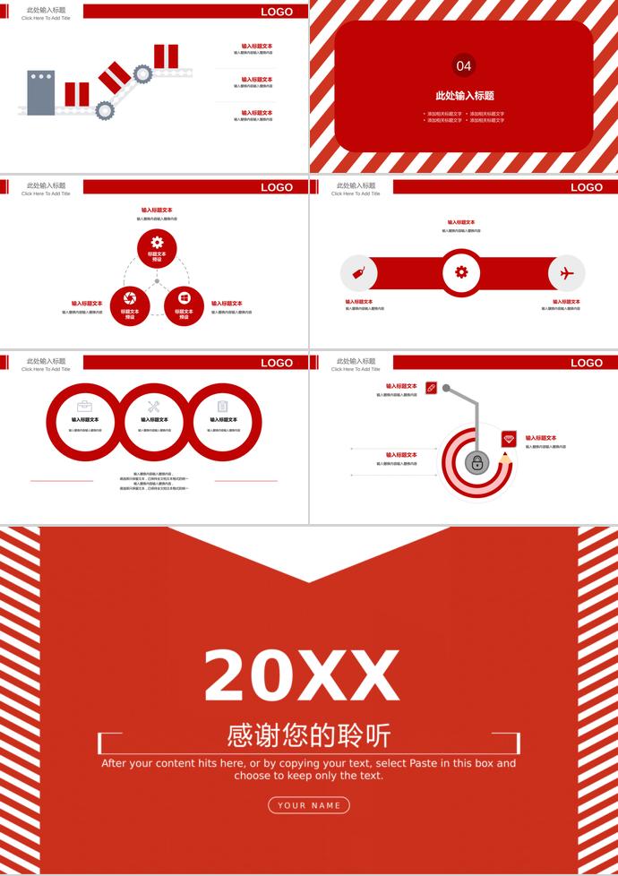 簡約系列互聯(lián)網(wǎng)企業(yè)校園招聘PPT模板-2