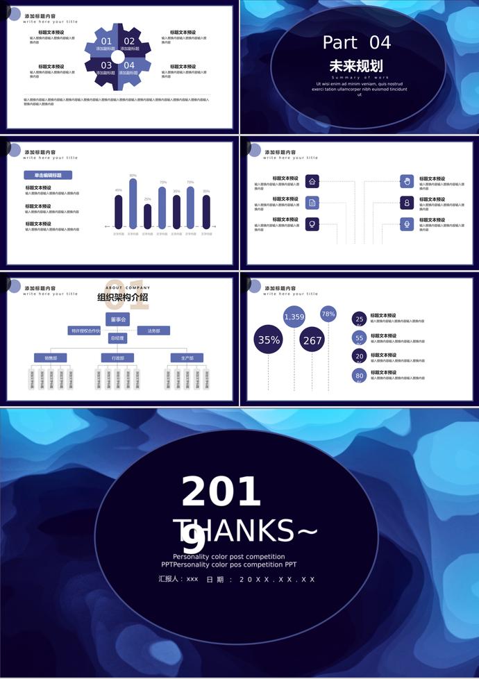 2019年校園招聘PPT模板經(jīng)典版-2
