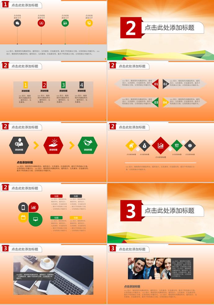 2019年校園招聘模板精選-1