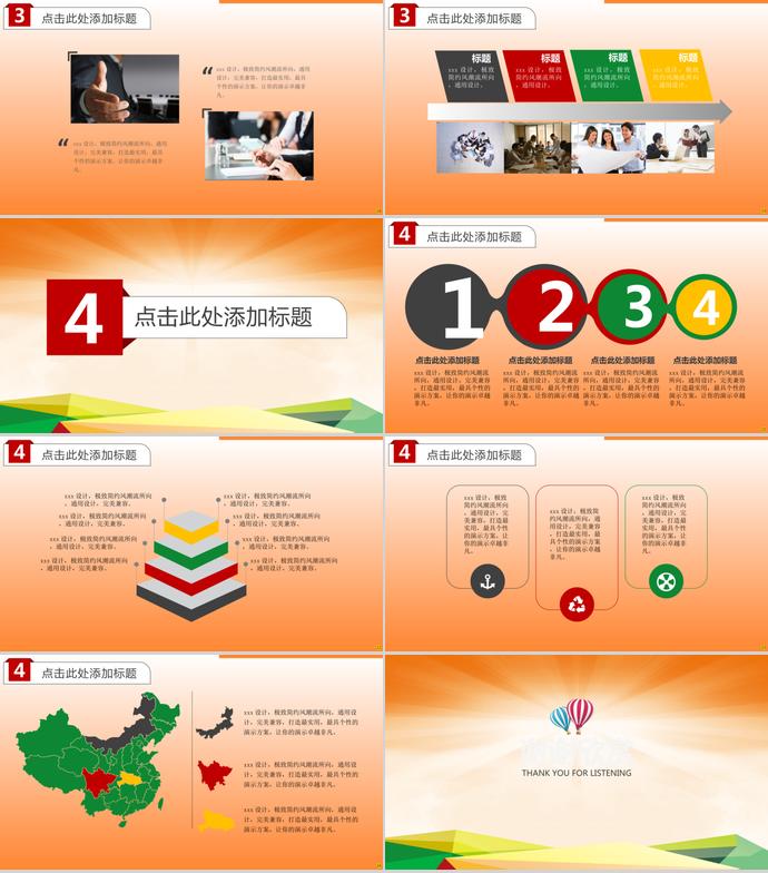 2019年校園招聘模板精選-2