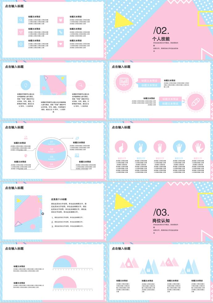 2019年簡潔系列校園招聘PPT模板-1