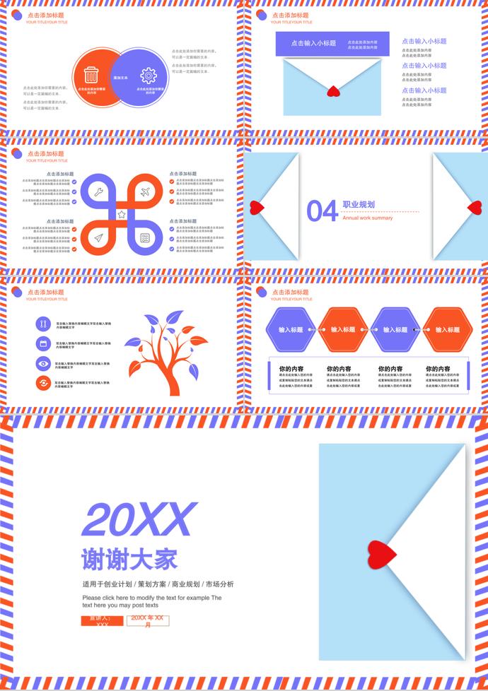 2019年迷彩邊框系列校園招聘PPT模板-2