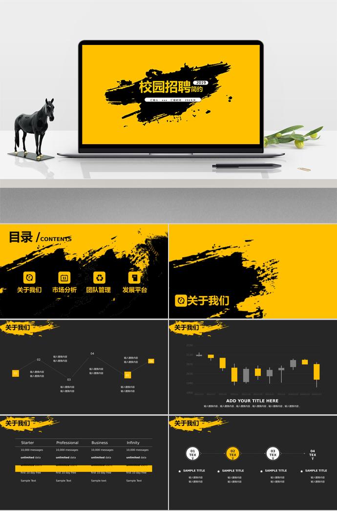 XX公司秋季大學(xué)生校園招聘會(huì)