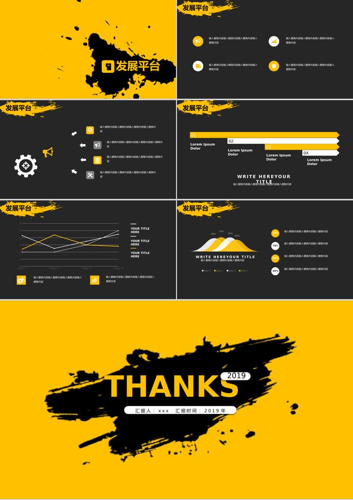 XX公司秋季大學(xué)生校園招聘會(huì)-2