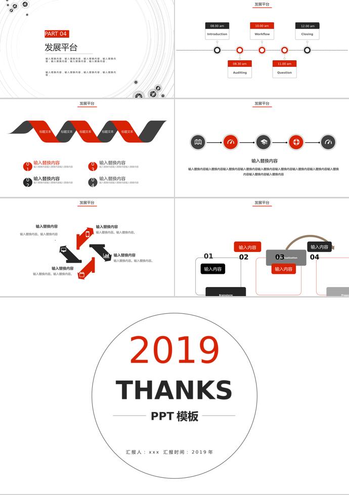 XX公司秋季校園招聘會簡約版-2