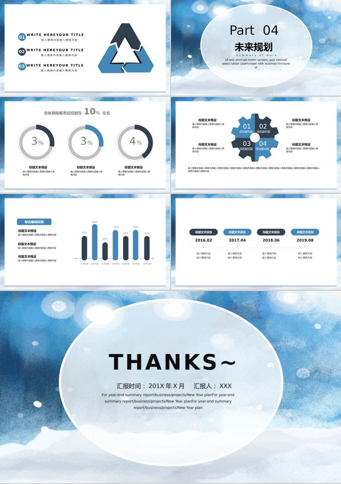 XX公司簡約校園招聘PPT模板-2
