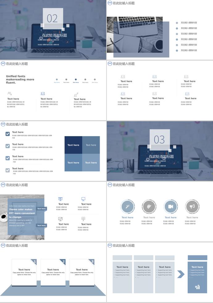 互聯(lián)網(wǎng)校園招聘PPT模板-1