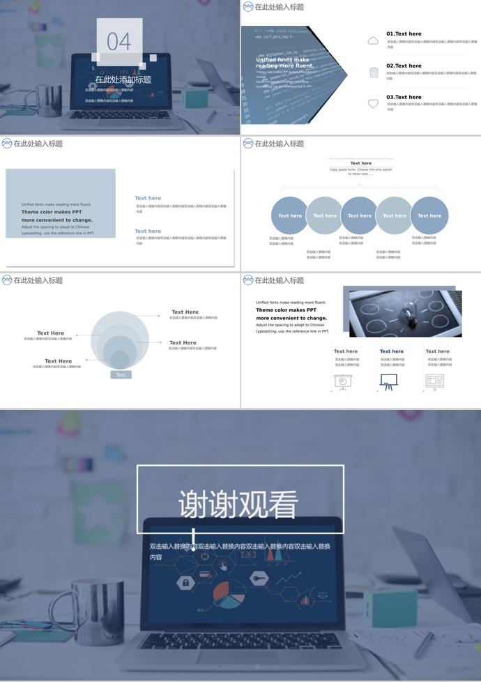 互聯(lián)網(wǎng)校園招聘PPT模板-2