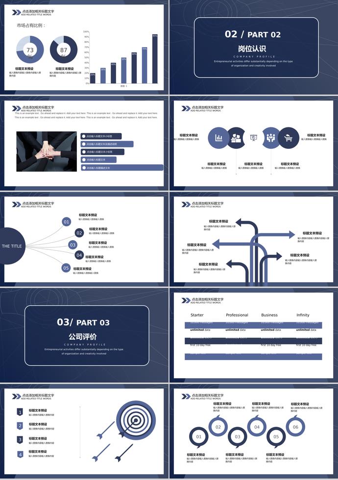 創(chuàng)意、簡(jiǎn)約、實(shí)用校園招聘PPT通用模板-1