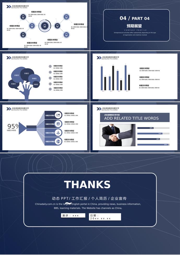 創(chuàng)意、簡(jiǎn)約、實(shí)用校園招聘PPT通用模板-2