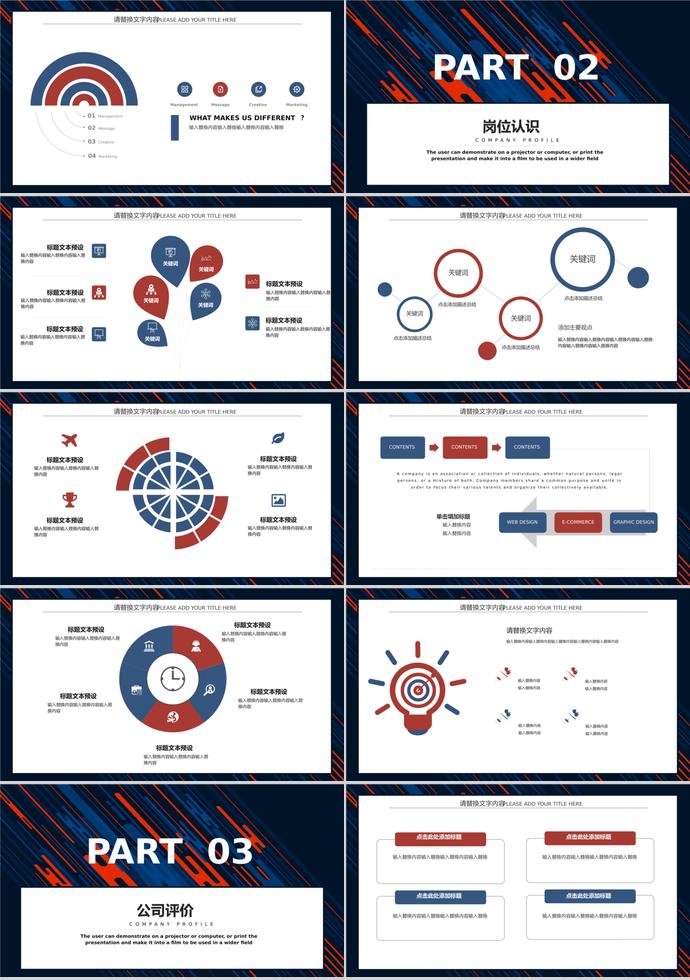 創(chuàng)意、靚麗校園招聘PPT模板-1