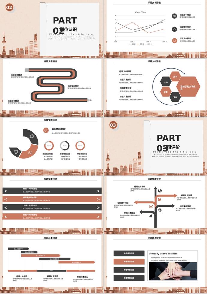 創(chuàng)意復(fù)古校園招聘PPT模板-1