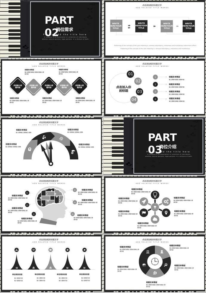 創(chuàng)意電子琴校園招聘PPT模板-1