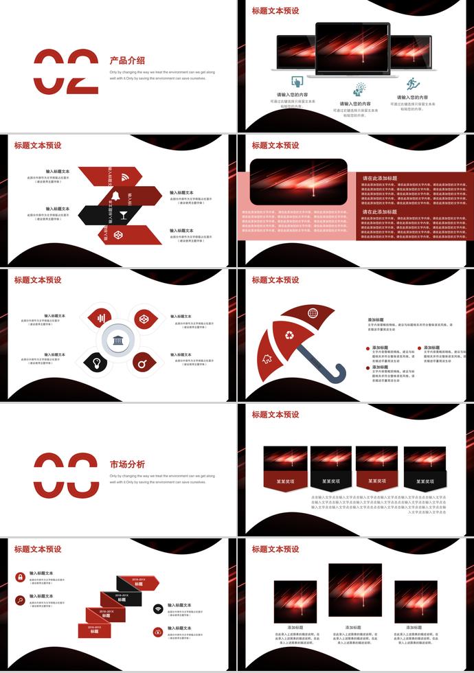 大學生校園招聘PPT模板-1