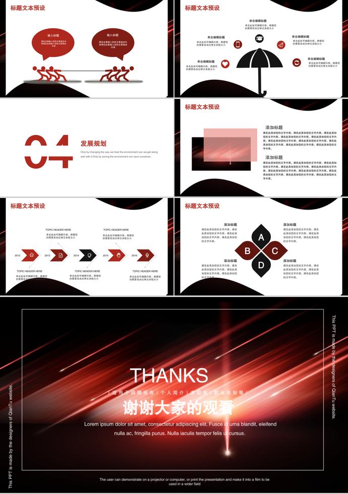 大學生校園招聘PPT模板-2