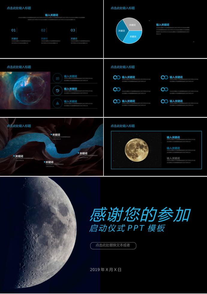 大學(xué)生秋季招聘會(huì)模板-2