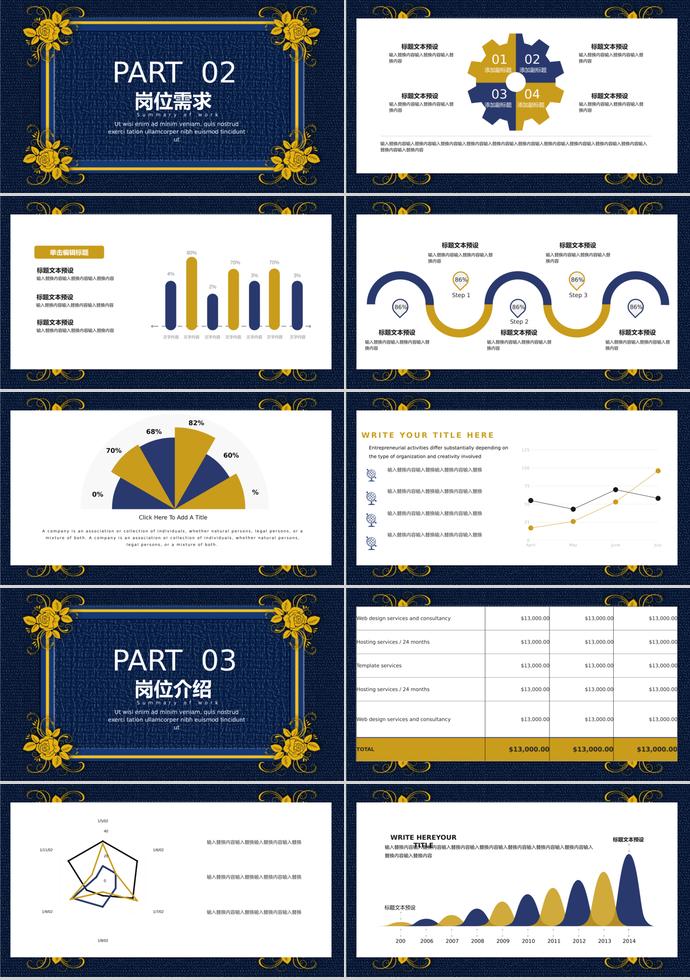 大氣、復(fù)古、歐美風(fēng)校園招聘PPT模板-1