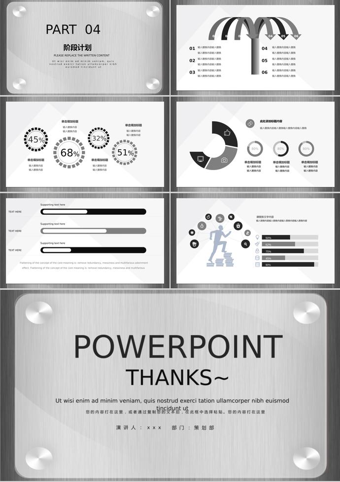 大氣、簡(jiǎn)約、復(fù)古校園招聘PPT通用模板-2