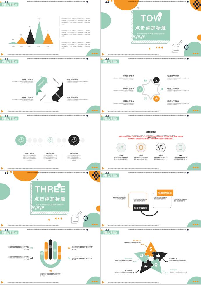 實(shí)用、商務(wù)校園招聘PPT模板-1