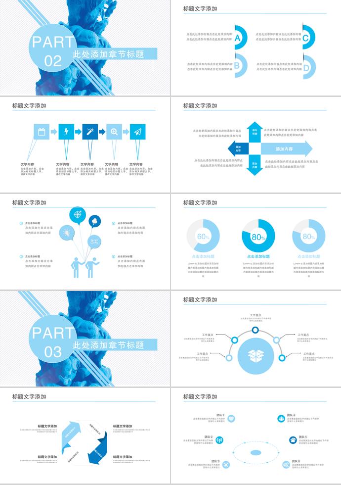 實用大氣、商務(wù)展示、校園招聘動態(tài)PPT-1