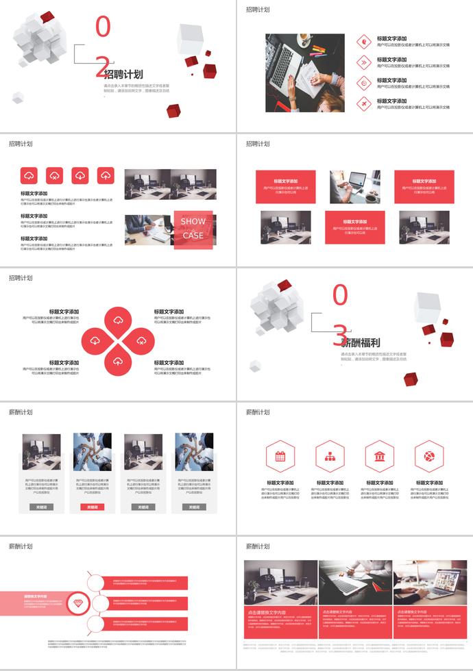 校園招聘PPT模板范本-1