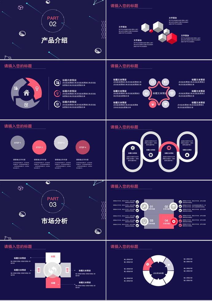 校園招聘PPT演示模板-1