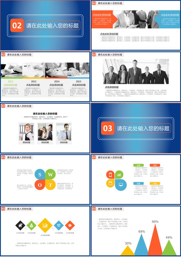 校園招聘雙選會演示稿制作范本-1