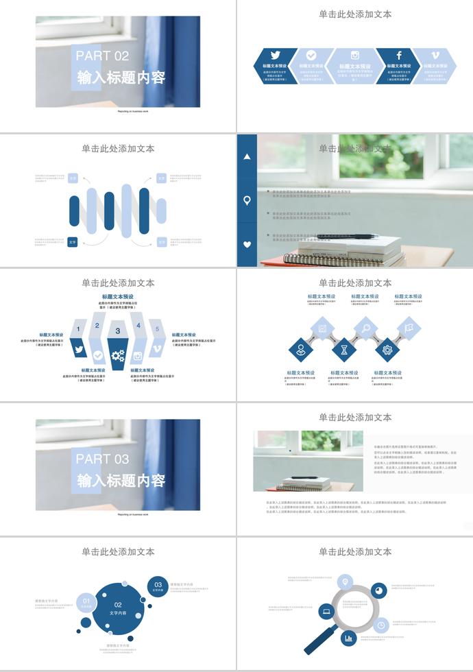 校園招聘校園招聘、開題報告、畢業(yè)辯論-1