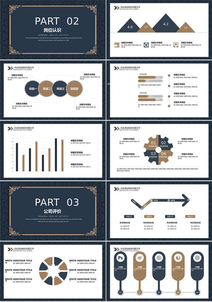 歐美風(fēng)大氣古雅校園招聘PPT模板-1