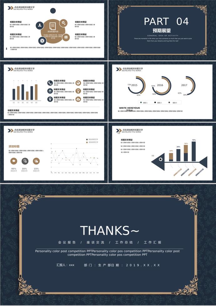 歐美風(fēng)大氣古雅校園招聘PPT模板-2