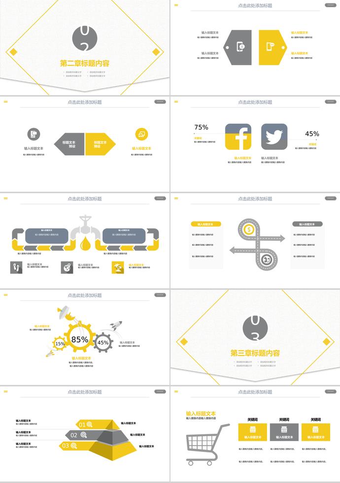 簡(jiǎn)潔系列校園招聘PPT通用模板-1