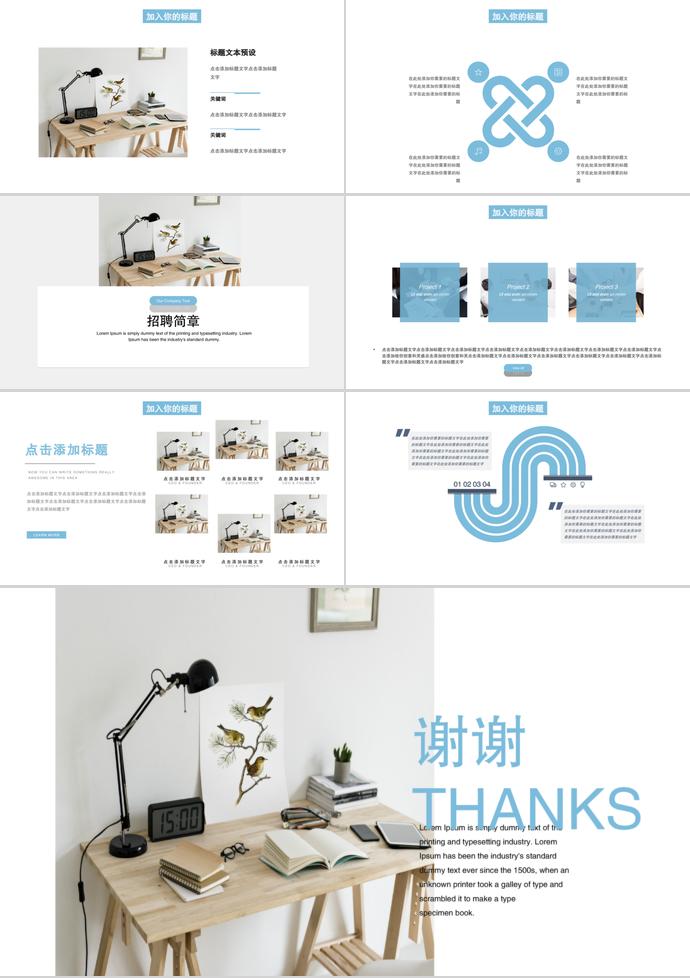 簡約版大學(xué)生校園招聘PPT模板-2