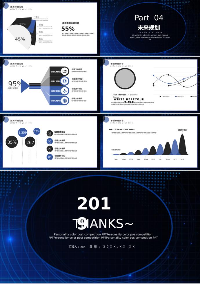 藍(lán)色時(shí)空隧道校園招聘PPT模板-2