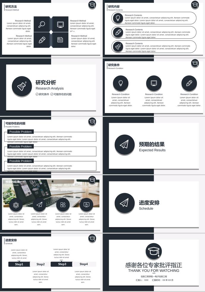 墨黑色簡約大氣開題報告ppt模板-1
