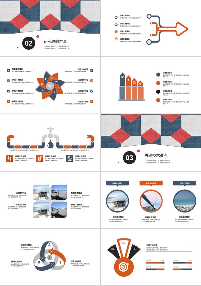 多色系簡(jiǎn)約風(fēng)開題報(bào)告ppt模板-1