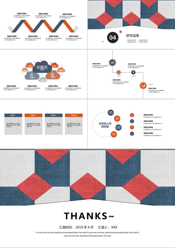 多色系簡(jiǎn)約風(fēng)開題報(bào)告ppt模板-2