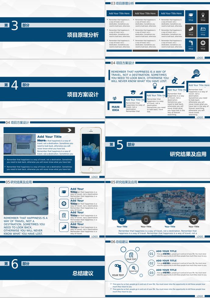 海藍色穩(wěn)重風開題報告ppt模板-1