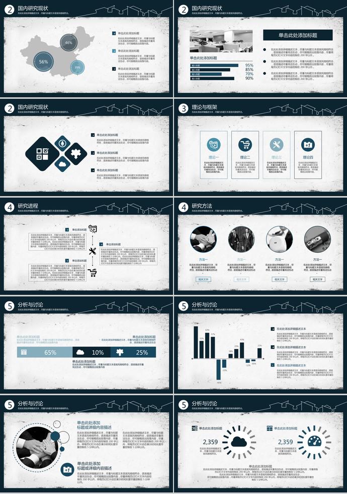 深藍(lán)色大氣穩(wěn)重風(fēng)開(kāi)題報(bào)告ppt模板-1