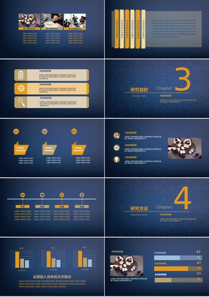 深藍花紋開題報告論文答辯通用PPT模板-1