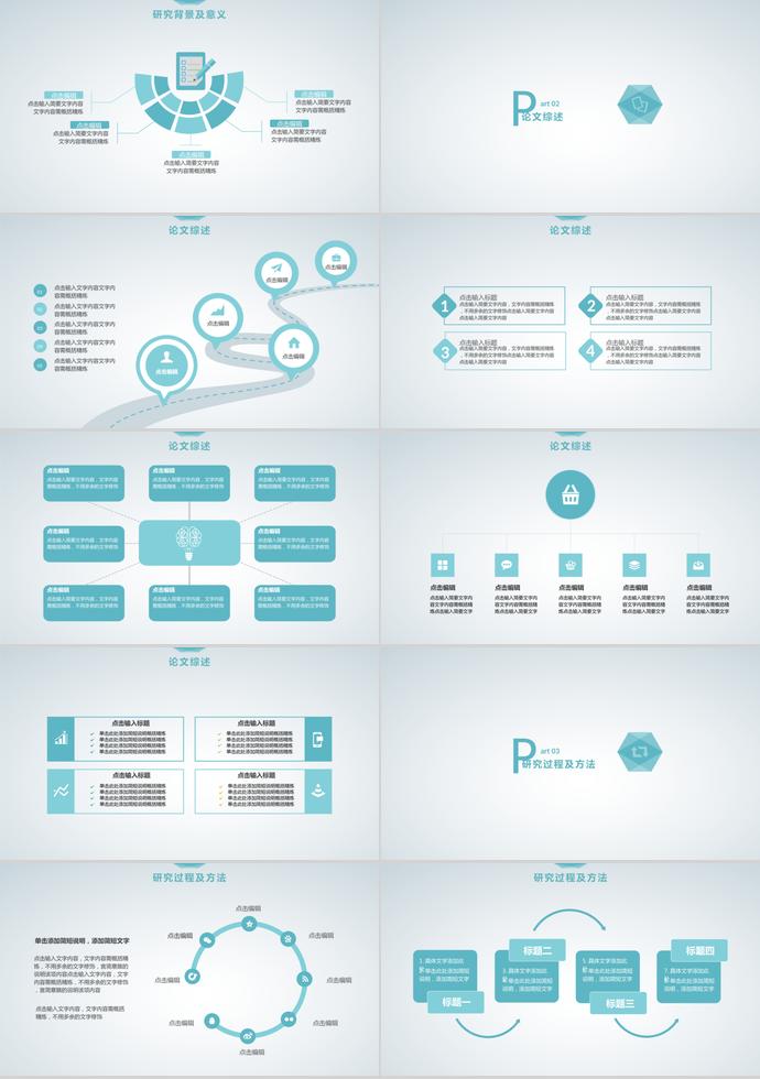 靛色系清新簡約開題報告PPT模板-1