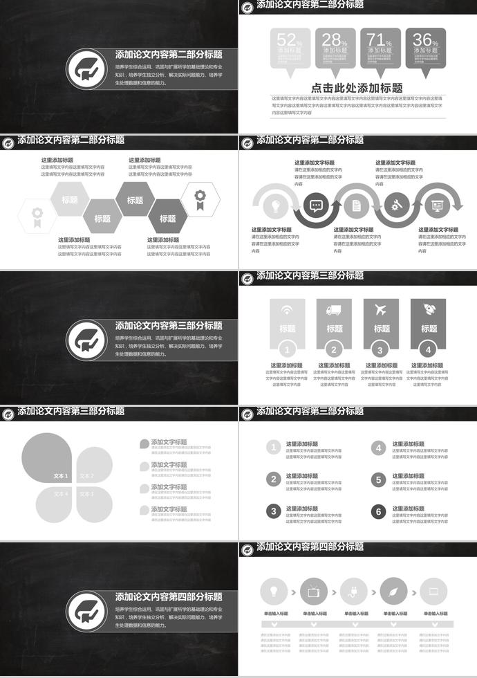 黑灰系穩(wěn)重風(fēng)開題報告ppt模板-1
