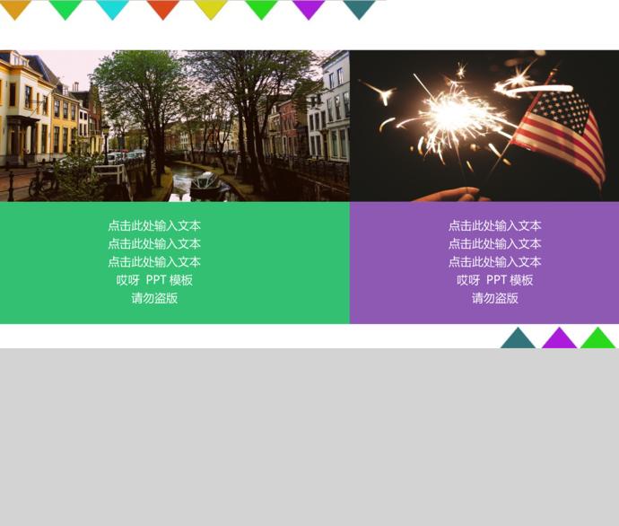 七彩炫光系精美畢業(yè)答辯ppt模板-1