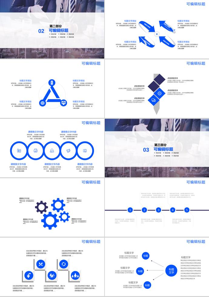 亮藍色扁平化畢業(yè)答辯開題報告ppt模板-1