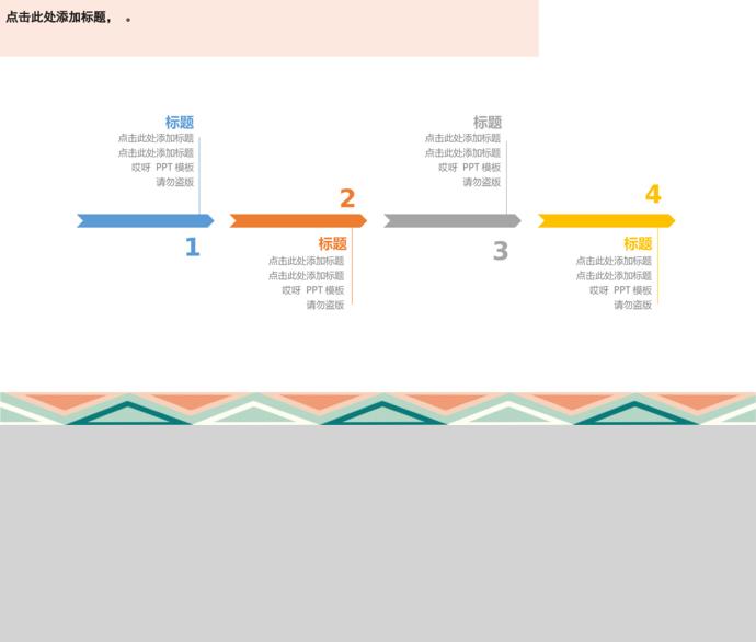 暖色溫馨系精美畢業(yè)答辯ppt模板-1