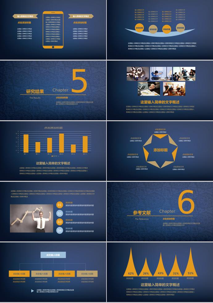 深藍花紋開題報告論文答辯通用PPT模板-2